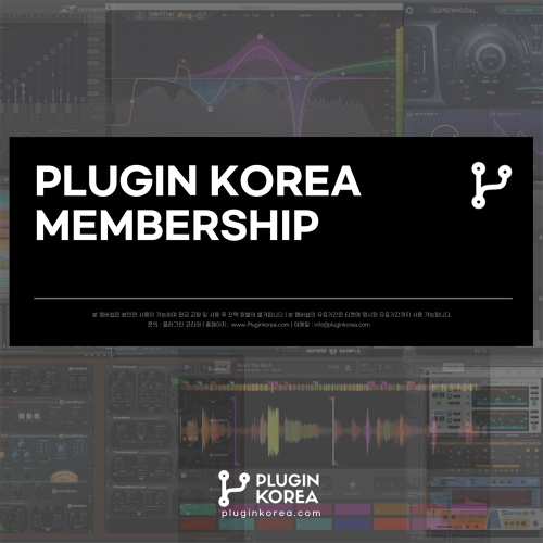 PluginKorea Membership 플러그인코리아 멤버쉽 음악 소프트웨어 세미나